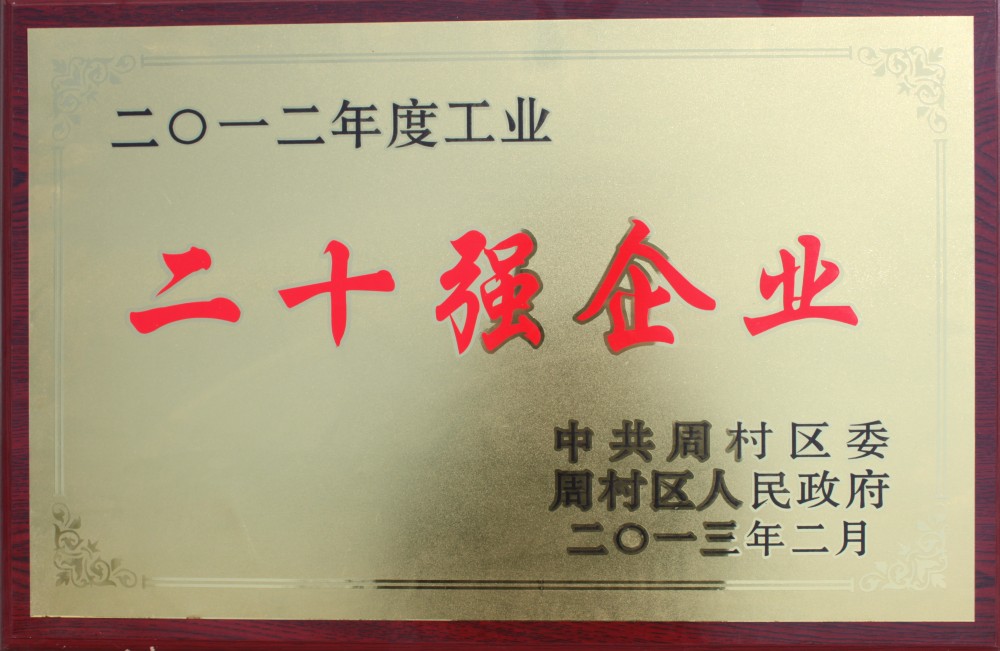 荣誉资质