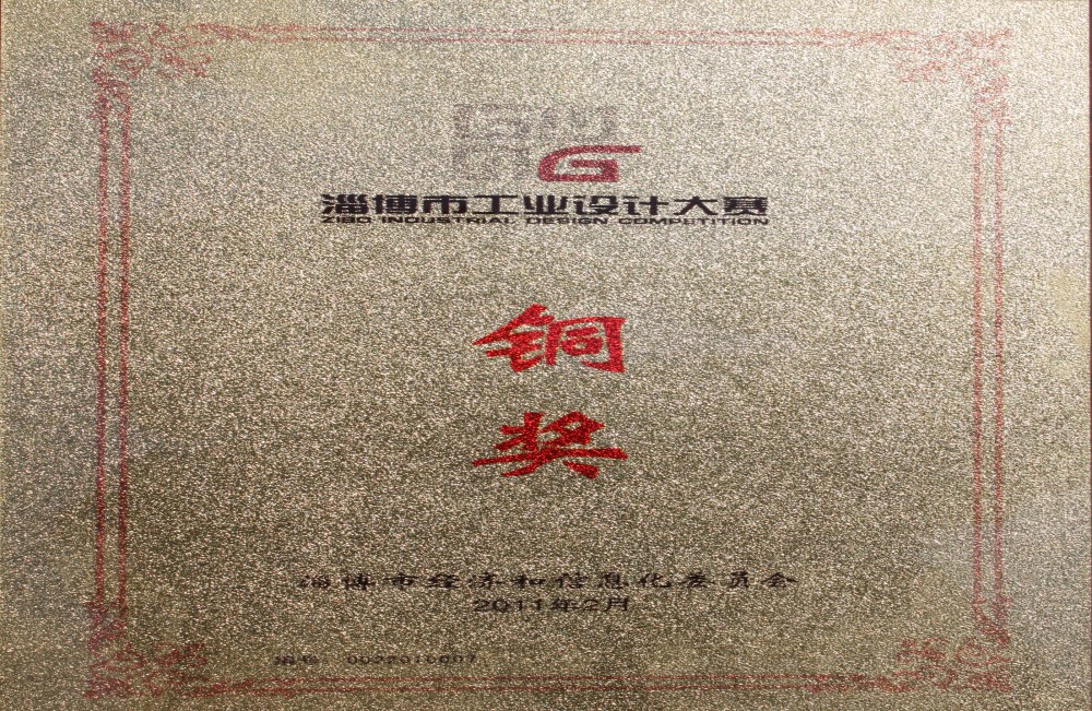 荣誉资质