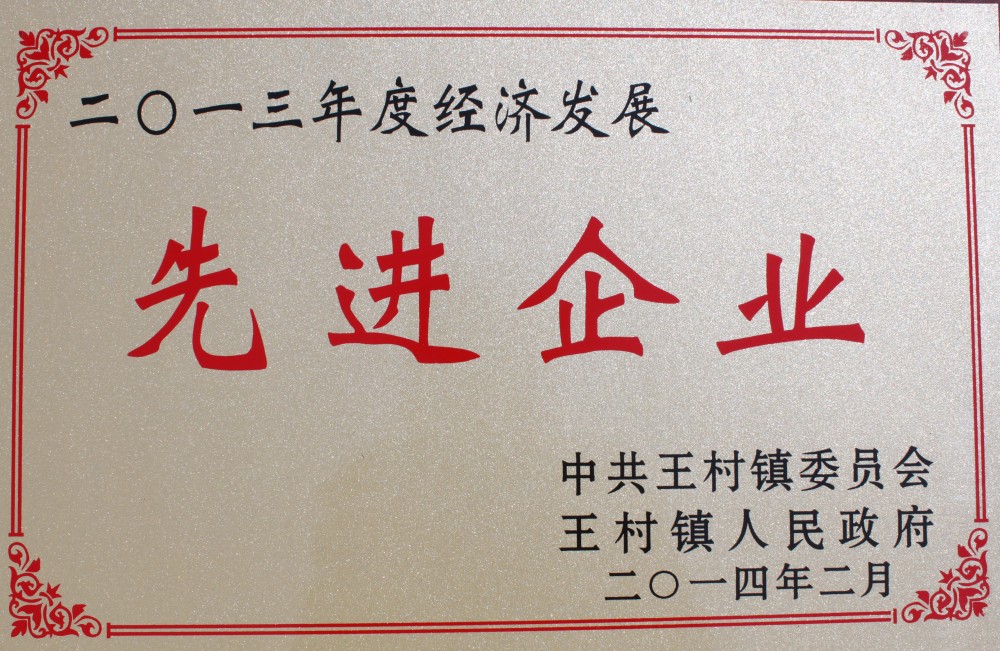 荣誉资质