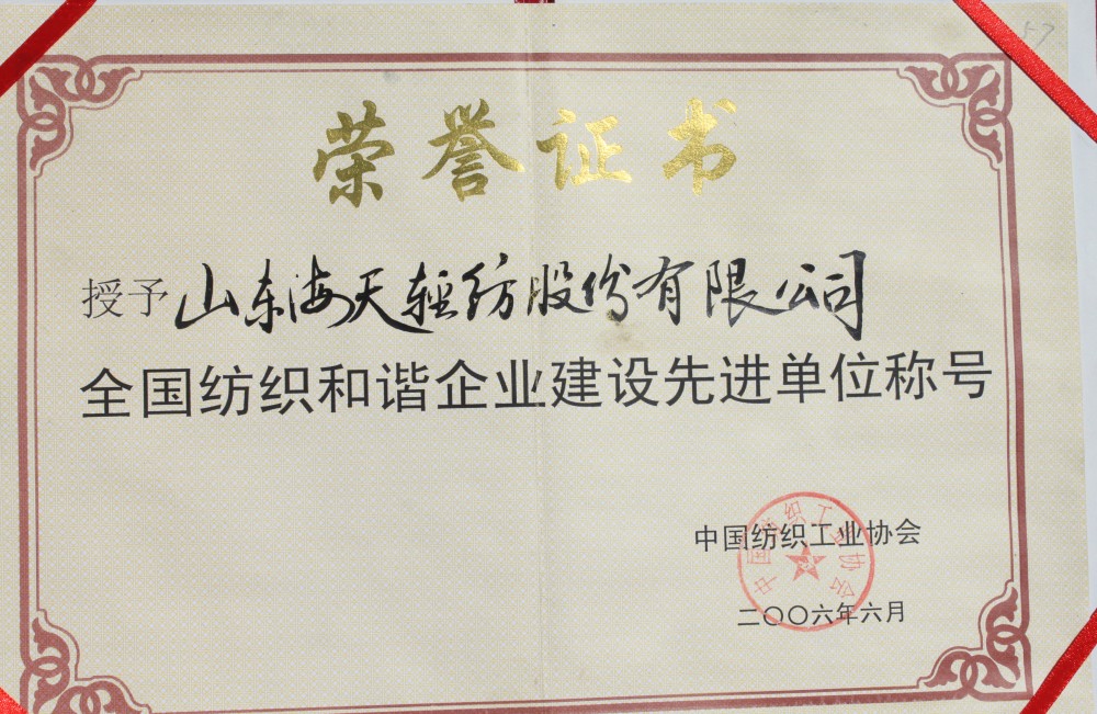 荣誉资质