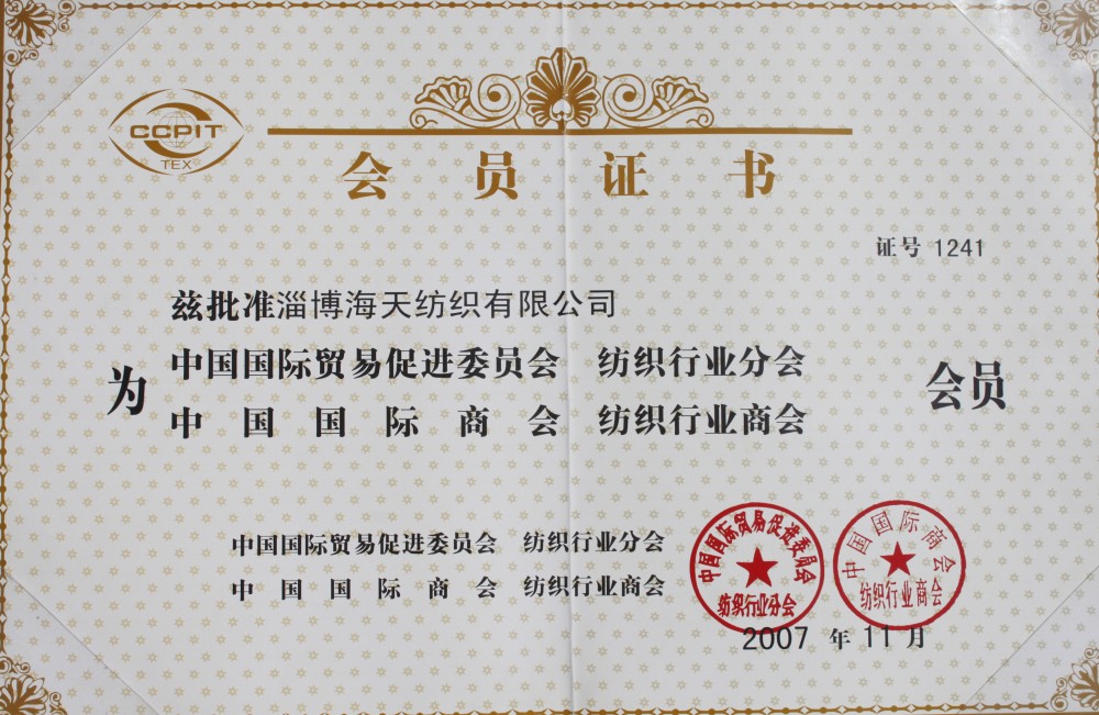 荣誉资质